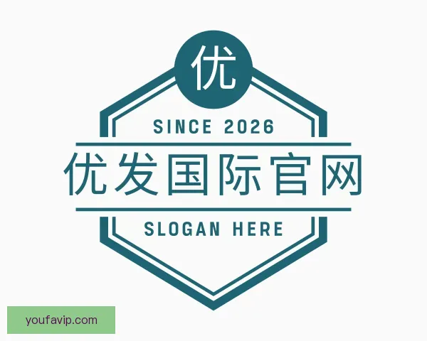 关于优发国际官网